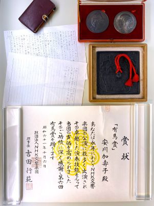 安川加壽子記念資料室