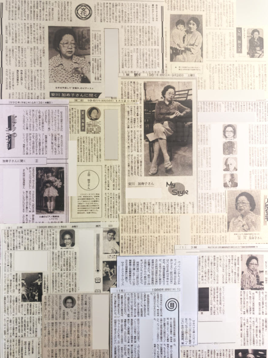 安川加壽子記念資料室