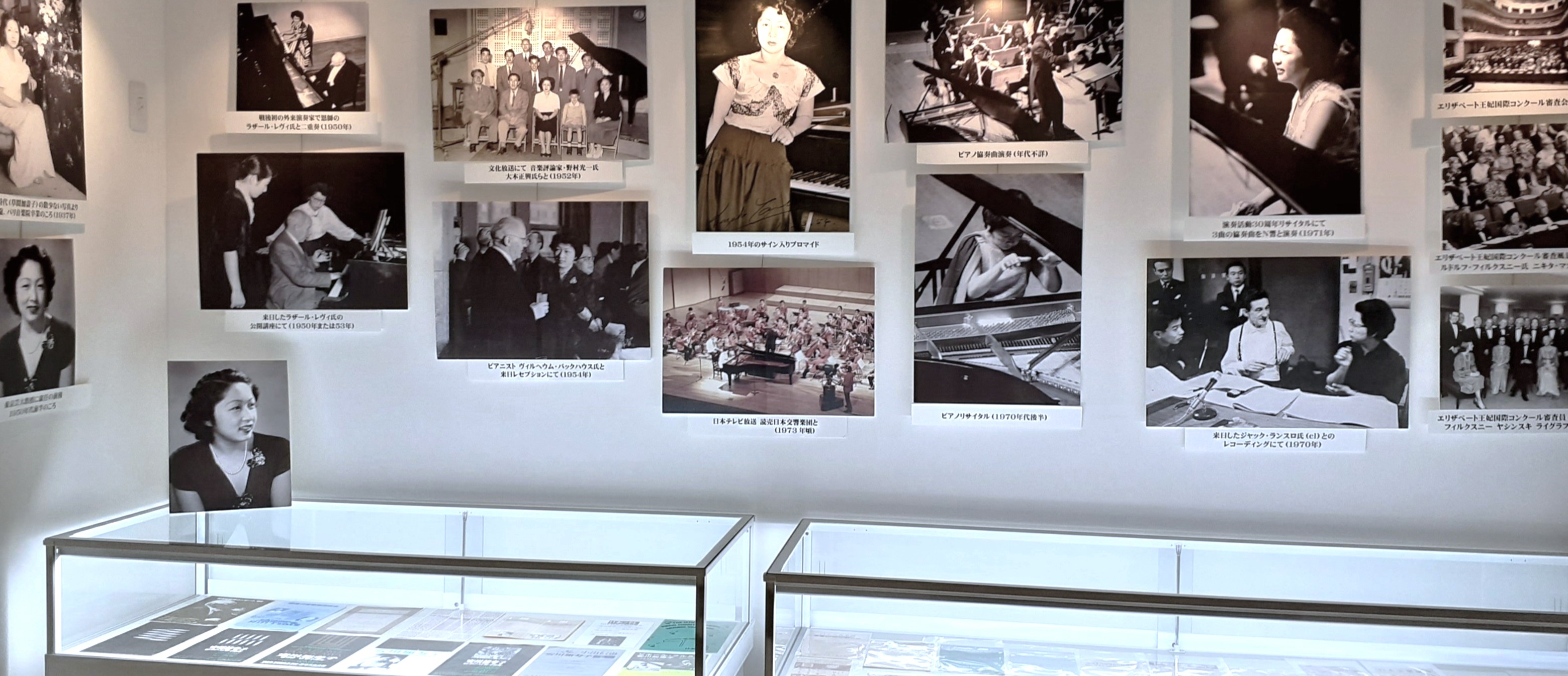 安川加壽子記念資料室