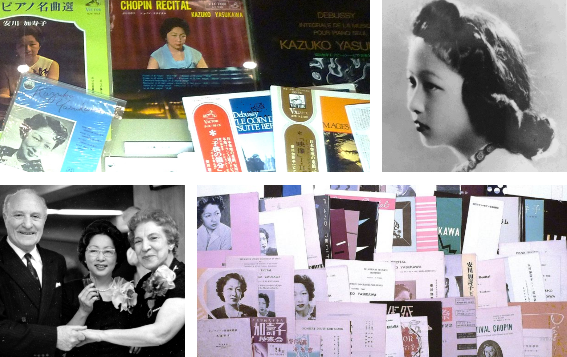 安川加壽子記念資料室